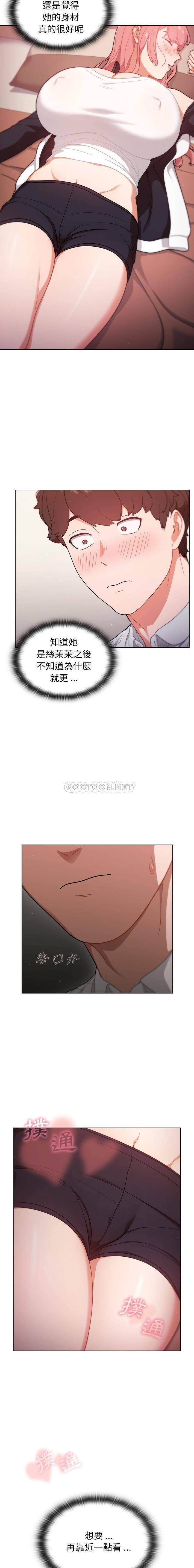[韩国漫画] 组长好神秘 剧情,熟女人妻#[16P]-15