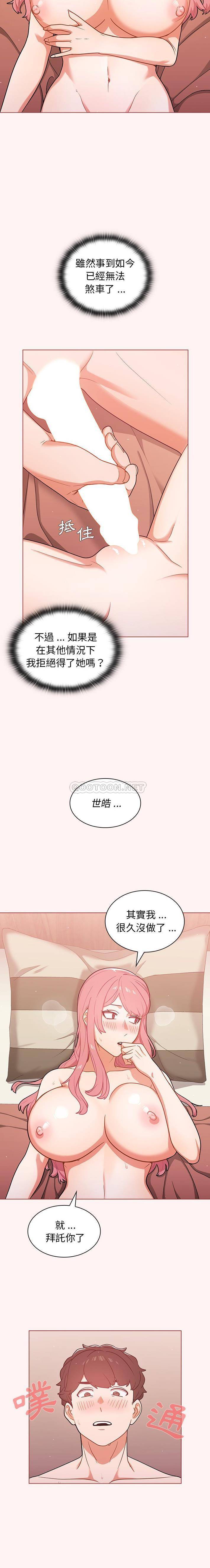 [韩国漫画] 组长好神秘 剧情,熟女人妻#[16P]-10