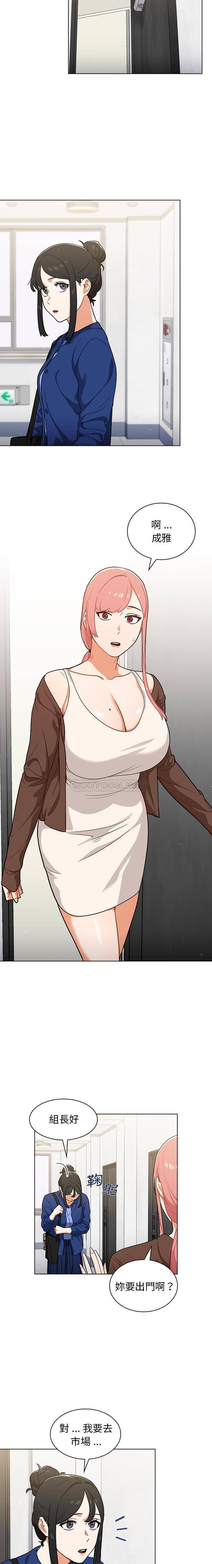 [韩国漫画] 组长好神秘 剧情,熟女人妻#[16P]-15