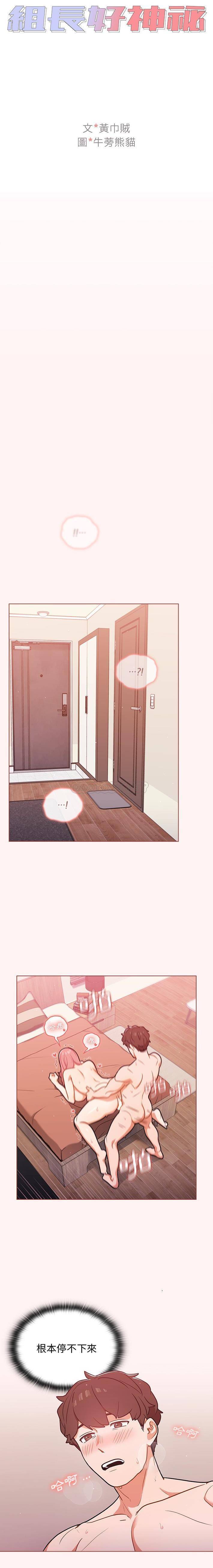 [韩国漫画] 组长好神秘 剧情,熟女人妻#[16P]-3