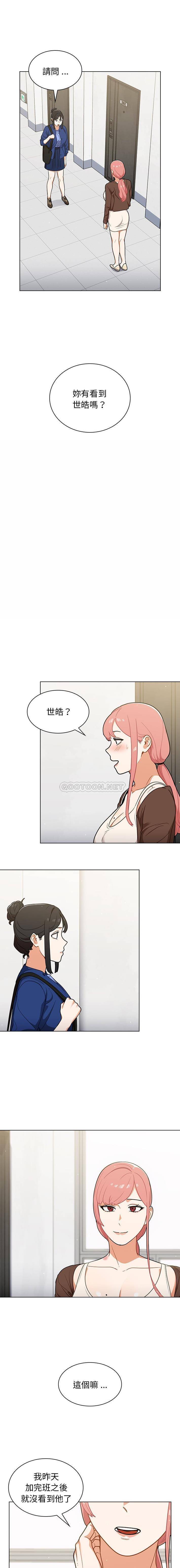 [韩国漫画] 组长好神秘 剧情,熟女人妻#[16P]-1
