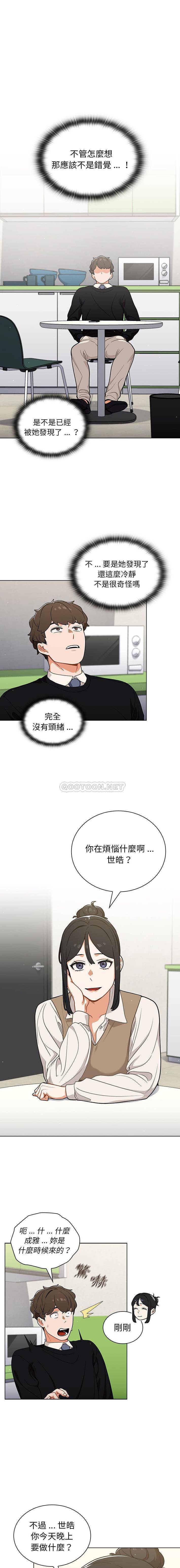 [韩国漫画] 组长好神秘 剧情,熟女人妻#[16P]-13
