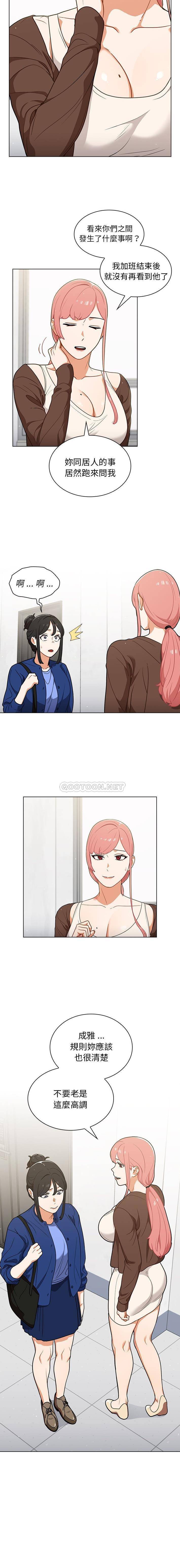 [韩国漫画] 组长好神秘 剧情,熟女人妻#[16P]-2