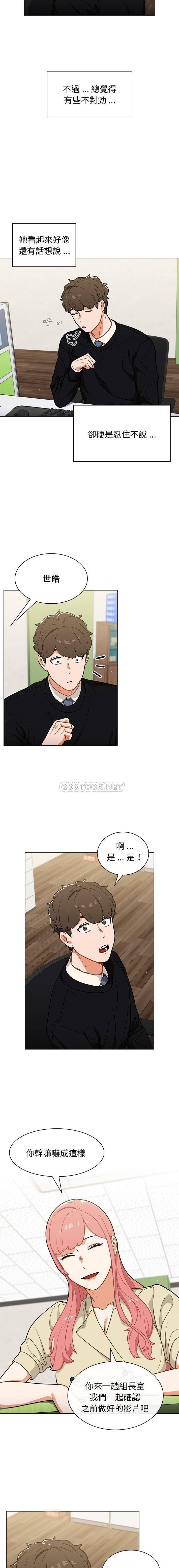 [韩国漫画] 组长好神秘 剧情,熟女人妻#[16P]-5