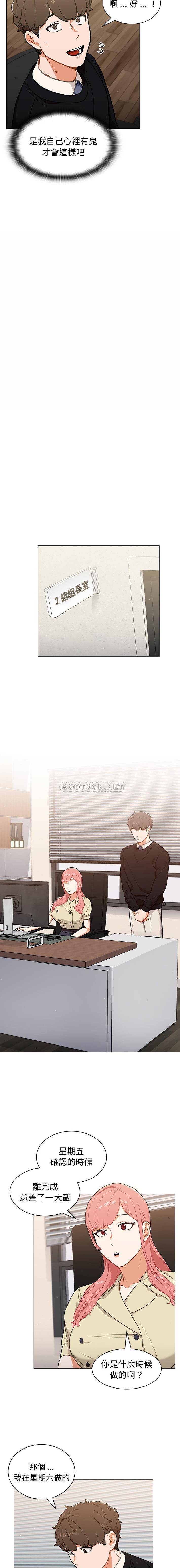 [韩国漫画] 组长好神秘 剧情,熟女人妻#[16P]-6