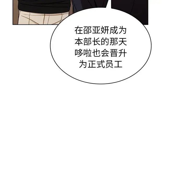 [韩国漫画] 组长好神秘 剧情,熟女人妻#[148P]-12