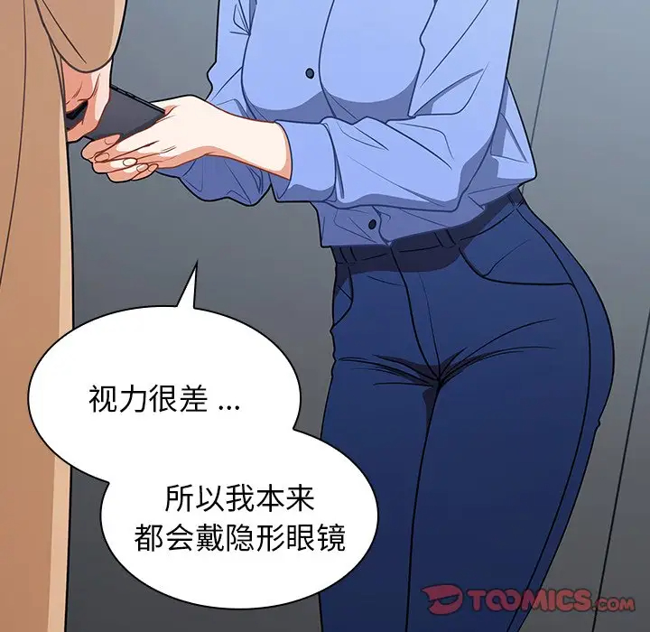 [韩国漫画] 组长好神秘 剧情,熟女人妻#[148P]-122