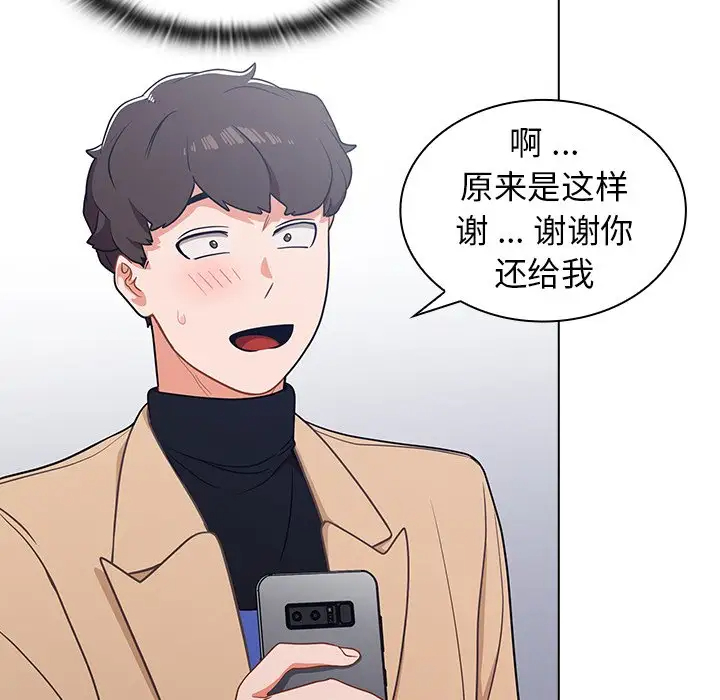 [韩国漫画] 组长好神秘 剧情,熟女人妻#[148P]-125