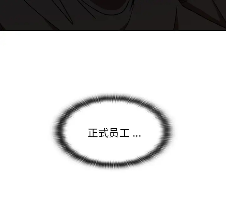 [韩国漫画] 组长好神秘 剧情,熟女人妻#[148P]-14