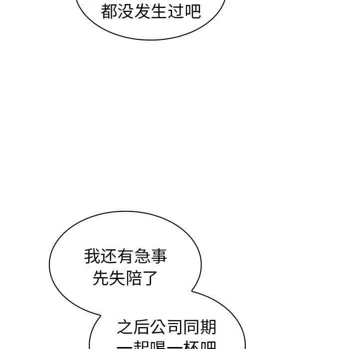 [韩国漫画] 组长好神秘 剧情,熟女人妻#[148P]-147