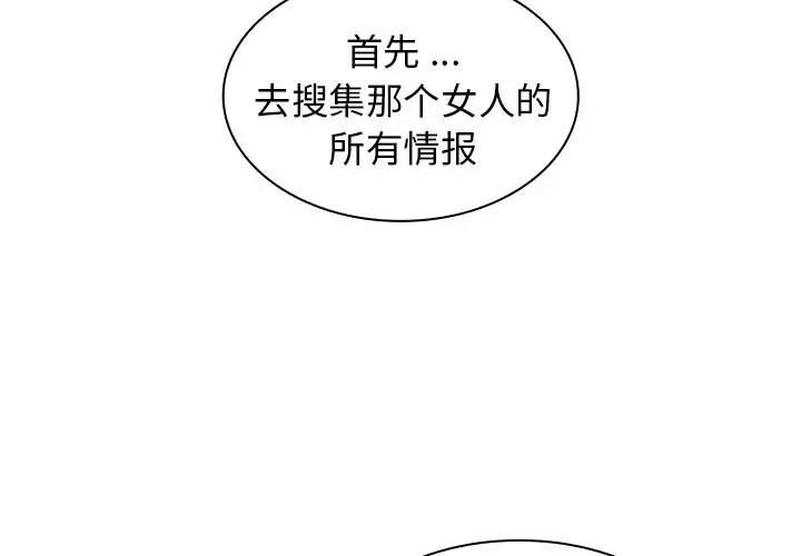 [韩国漫画] 组长好神秘 剧情,熟女人妻#[148P]-2