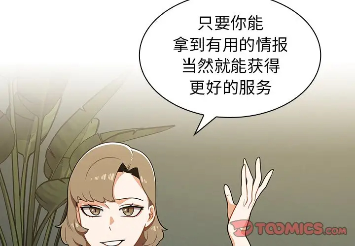 [韩国漫画] 组长好神秘 剧情,熟女人妻#[148P]-3