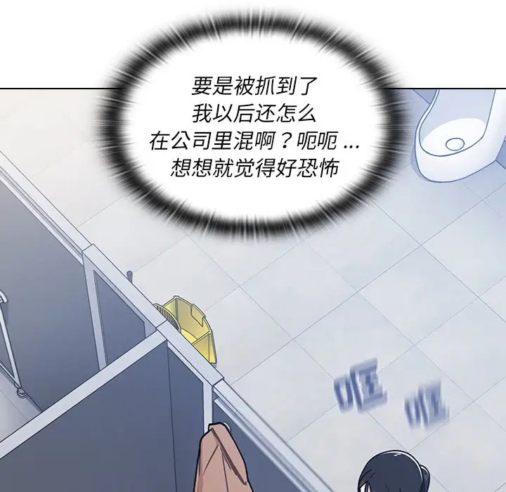 [韩国漫画] 组长好神秘 剧情,熟女人妻#[148P]-53