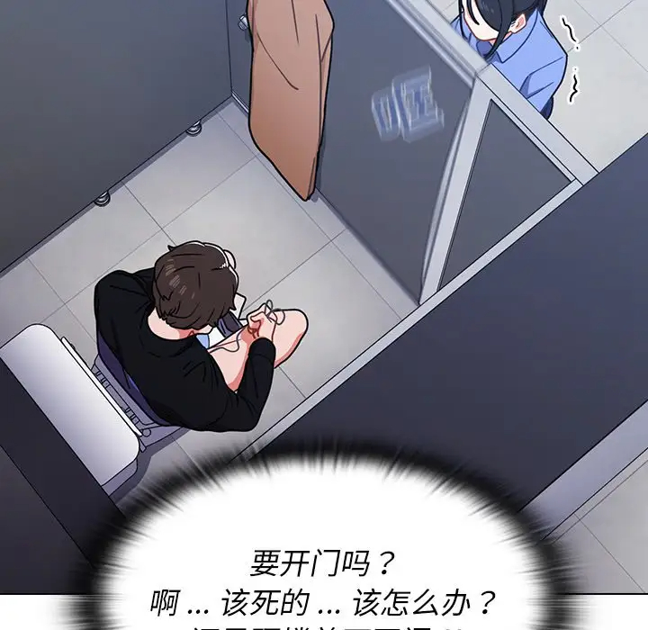 [韩国漫画] 组长好神秘 剧情,熟女人妻#[148P]-54