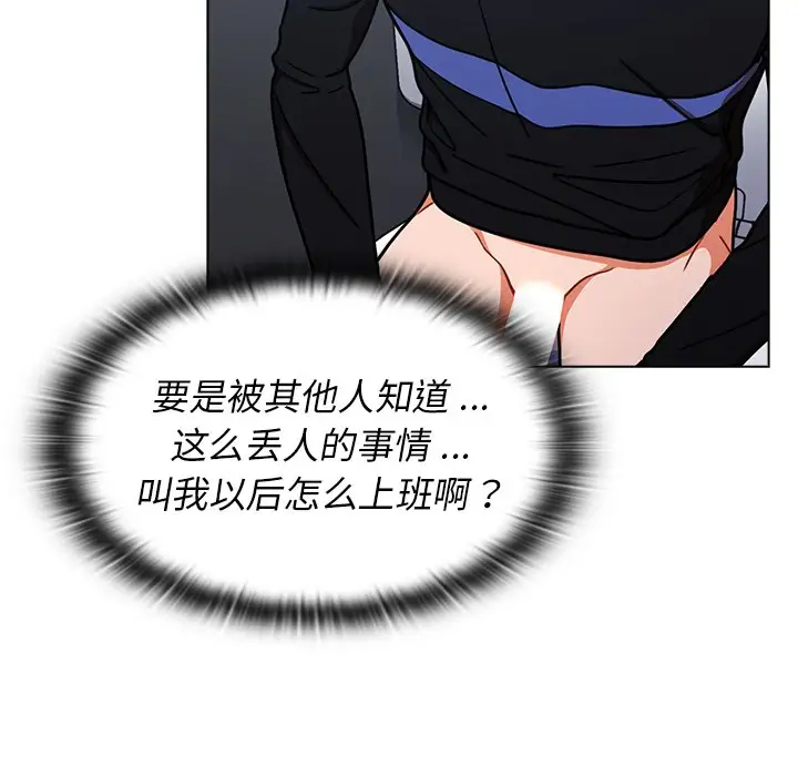 [韩国漫画] 组长好神秘 剧情,熟女人妻#[148P]-62