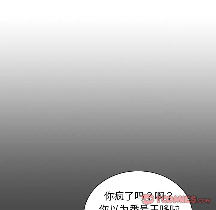 [韩国漫画] 组长好神秘 剧情,熟女人妻#[148P]-63