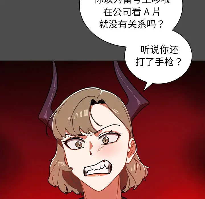 [韩国漫画] 组长好神秘 剧情,熟女人妻#[148P]-64