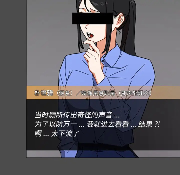 [韩国漫画] 组长好神秘 剧情,熟女人妻#[148P]-68