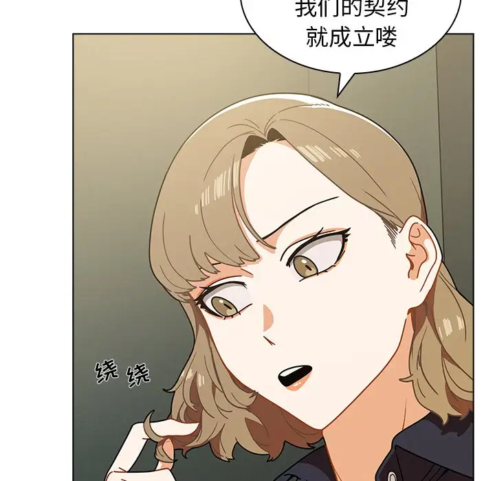 [韩国漫画] 组长好神秘 剧情,熟女人妻#[148P]-9