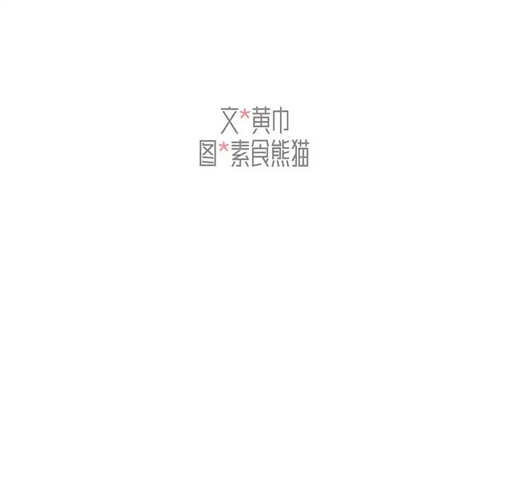 [韩国漫画] 组长好神秘 剧情,熟女人妻#[208P]-12