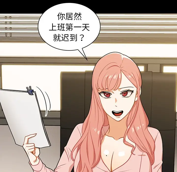 [韩国漫画] 组长好神秘 剧情,熟女人妻#[208P]-123