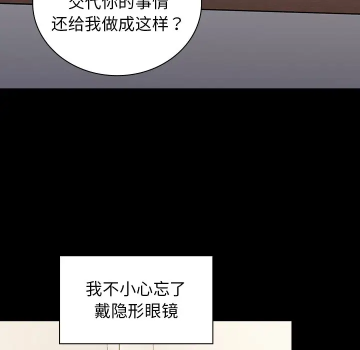 [韩国漫画] 组长好神秘 剧情,熟女人妻#[208P]-125