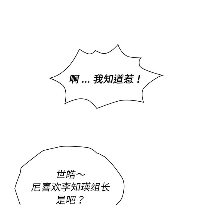 [韩国漫画] 组长好神秘 剧情,熟女人妻#[208P]-156