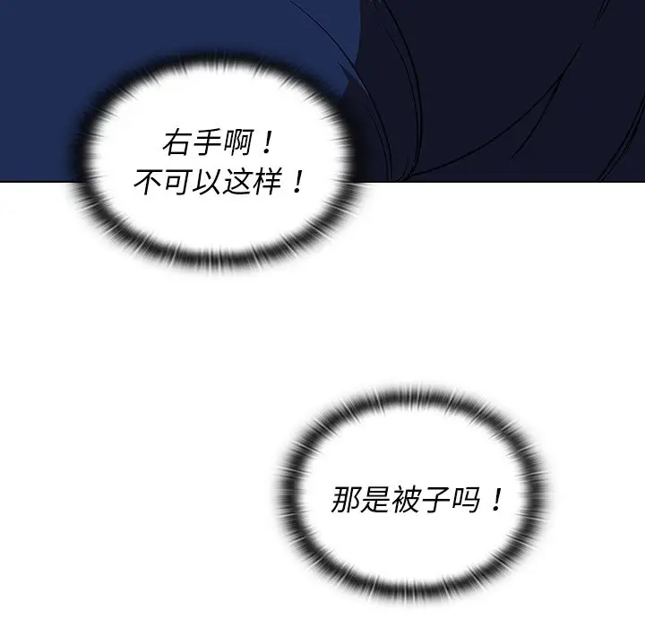 [韩国漫画] 组长好神秘 剧情,熟女人妻#[208P]-192
