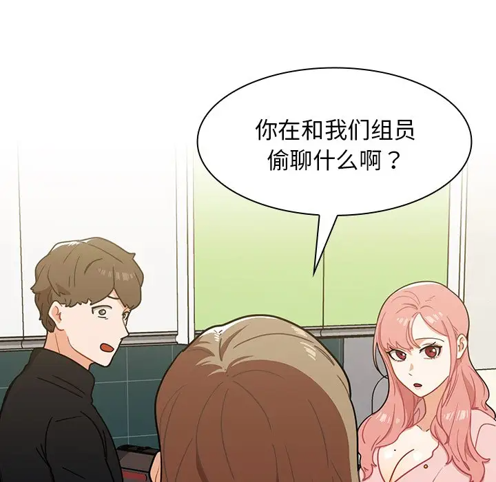 [韩国漫画] 组长好神秘 剧情,熟女人妻#[208P]-27