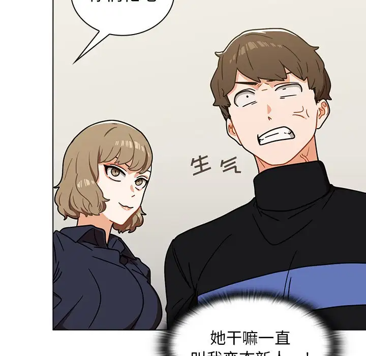 [韩国漫画] 组长好神秘 剧情,熟女人妻#[208P]-35