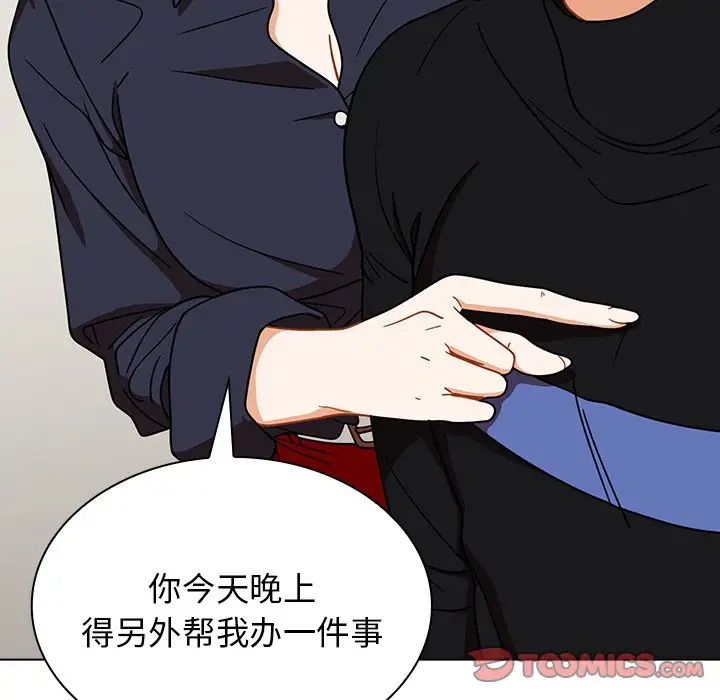 [韩国漫画] 组长好神秘 剧情,熟女人妻#[208P]-40