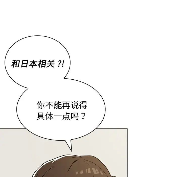 [韩国漫画] 组长好神秘 剧情,熟女人妻#[208P]-60
