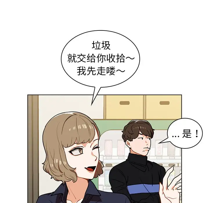 [韩国漫画] 组长好神秘 剧情,熟女人妻#[208P]-68
