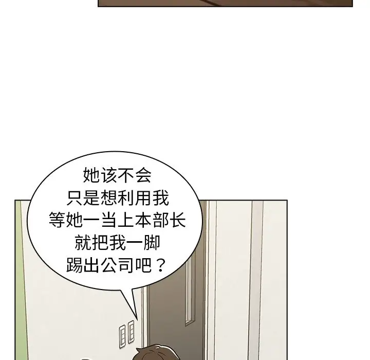 [韩国漫画] 组长好神秘 剧情,熟女人妻#[208P]-74