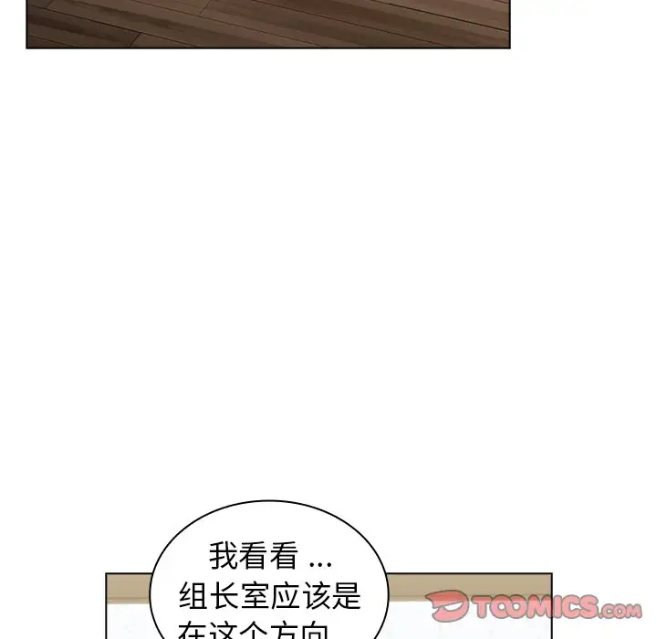 [韩国漫画] 组长好神秘 剧情,熟女人妻#[208P]-76