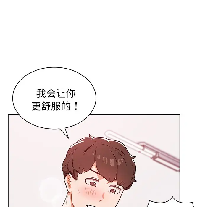 [韩国漫画] 组长好神秘 剧情,熟女人妻#[150P]-100