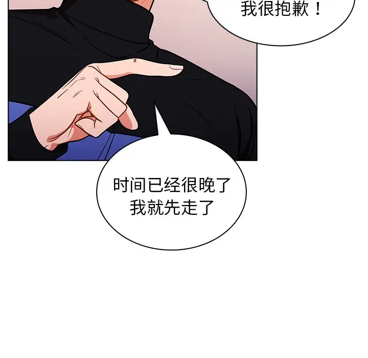 [韩国漫画] 组长好神秘 剧情,熟女人妻#[150P]-11