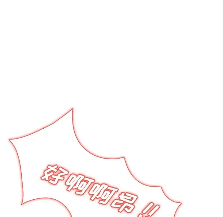 [韩国漫画] 组长好神秘 剧情,熟女人妻#[150P]-111