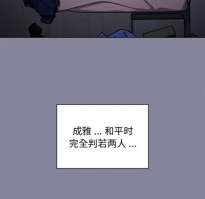 [韩国漫画] 组长好神秘 剧情,熟女人妻#[150P]-119