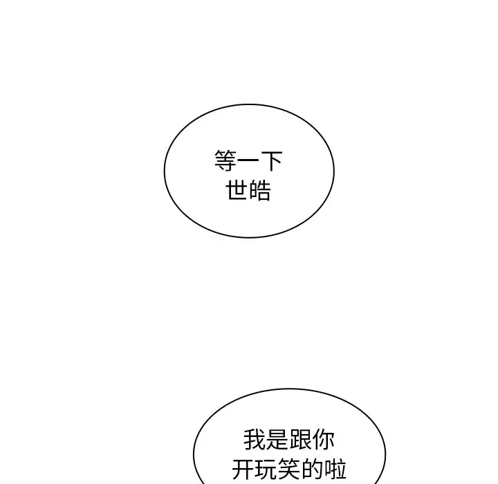[韩国漫画] 组长好神秘 剧情,熟女人妻#[150P]-12