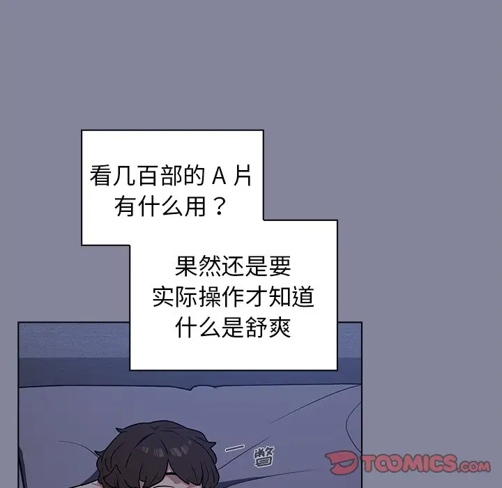 [韩国漫画] 组长好神秘 剧情,熟女人妻#[150P]-120