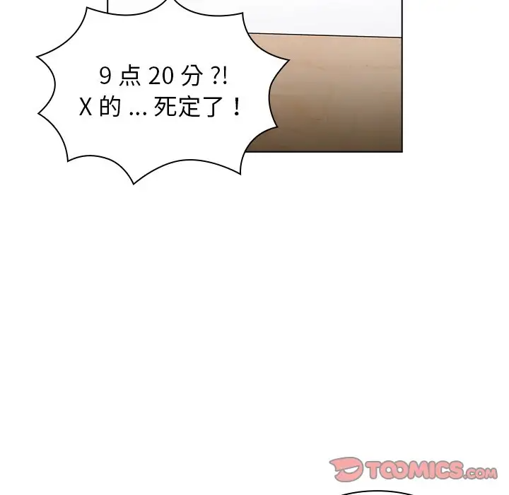 [韩国漫画] 组长好神秘 剧情,熟女人妻#[150P]-132
