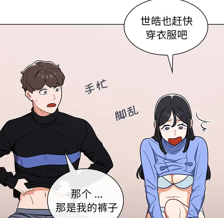 [韩国漫画] 组长好神秘 剧情,熟女人妻#[150P]-133