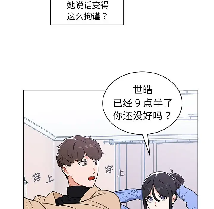[韩国漫画] 组长好神秘 剧情,熟女人妻#[150P]-135