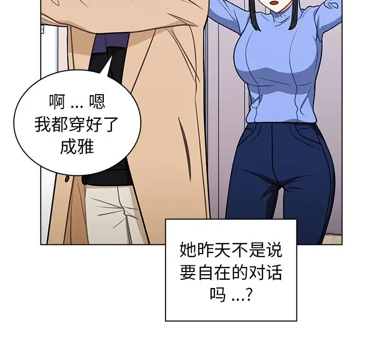 [韩国漫画] 组长好神秘 剧情,熟女人妻#[150P]-136