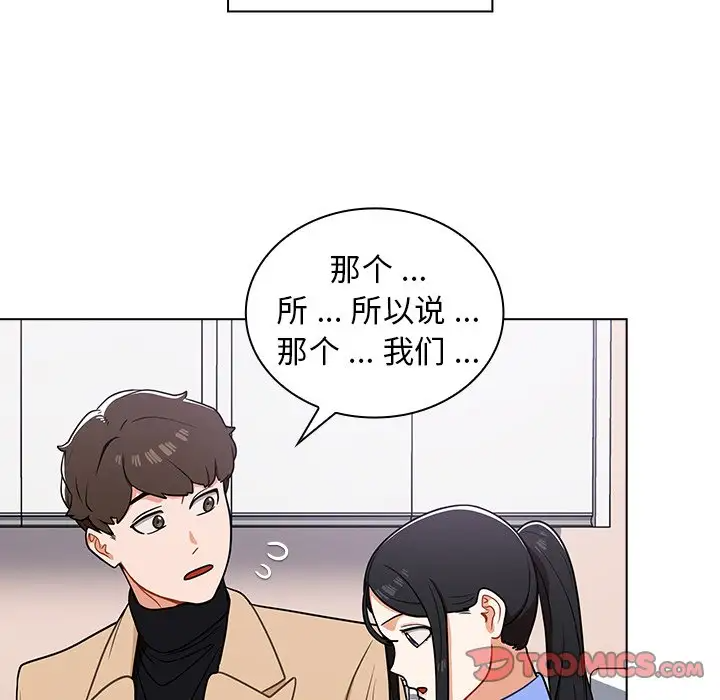 [韩国漫画] 组长好神秘 剧情,熟女人妻#[150P]-138