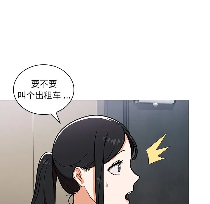 [韩国漫画] 组长好神秘 剧情,熟女人妻#[150P]-146