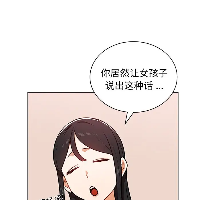 [韩国漫画] 组长好神秘 剧情,熟女人妻#[150P]-15