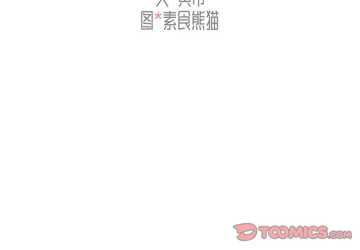 [韩国漫画] 组长好神秘 剧情,熟女人妻#[150P]-2