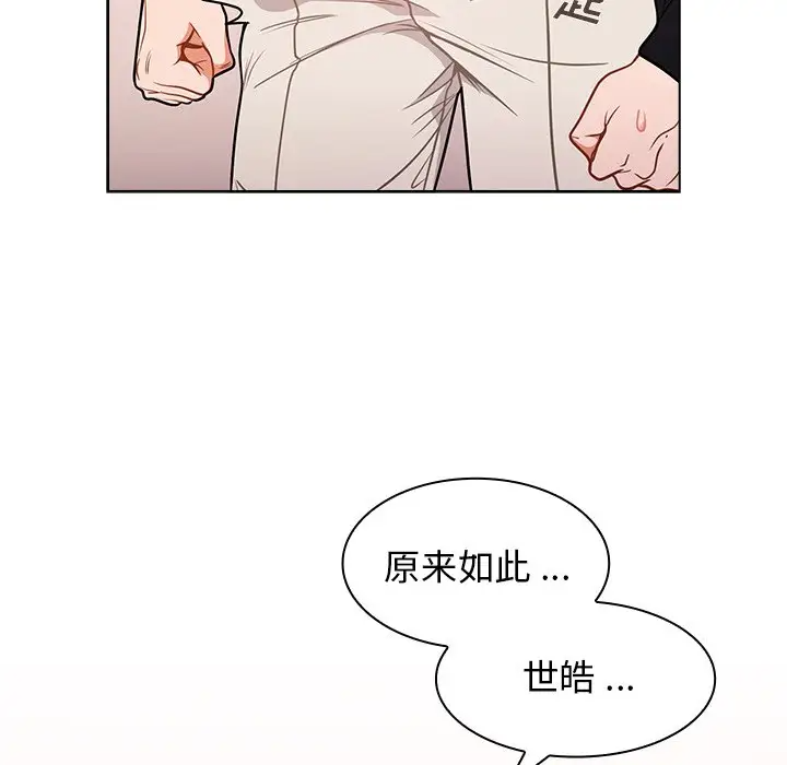 [韩国漫画] 组长好神秘 剧情,熟女人妻#[150P]-22
